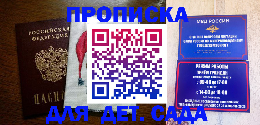 прописка поиск в Оленегорске