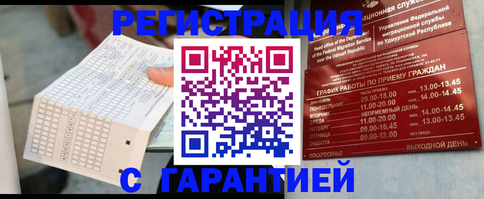 прописка иностранных граждан в Оленегорске