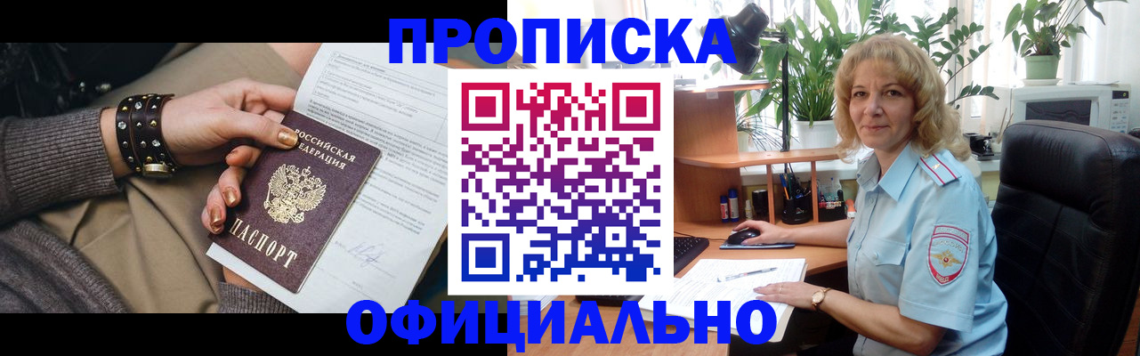 временная регистрация собственник в Оленегорске