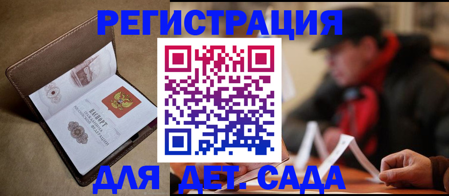 прописка в Оленегорске