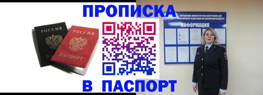 временная регистрация купить в Оленегорске